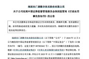 三男四女顶格重罚！839680，退市警报拉响