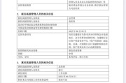 三男四女谢卫卸任交银施罗德基金总经理，袁庆伟接任
