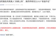 三男四女饶毅：75岁董事长秀肌肉代言的是“假药”！科伦药业最新回应！
