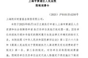 三男四女凯石基金董事长被“限消”，公募业务发展迟缓