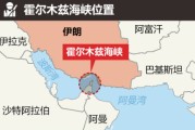 三男四女油价飙升，市场最关心的问题是：霍尔木兹海峡会不会被封？
