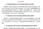三男四女湖南张家界通报慈利县3家大型养殖场涉嫌环境违法情况