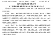 三男四女官宣！新汽车央企即将成立！东风、长安不合并了……
