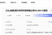 三男四女华润三九：甩卖亏损资产难掩并购扩张隐忧