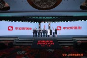 三男四女中国平安三省工程：平安好医生品牌焕新 重磅发布年度医健服务名片