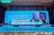 三男四女华帝壁挂炉“秀肌肉”！超级新品QH1i引发行业变革