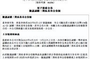 三男四女新华保险：拟出资不超过150亿元认购三期私募基金份额