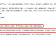 三男四女中信证券前员工偷看高毅邓晓峰持仓，用老婆和小姨子账户买股票被查