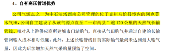 入主2个月，溢价200%注入(🗾)劣质资产？新疆火炬：买壳花的钱，靠关联交易就收回了(🛀)一半