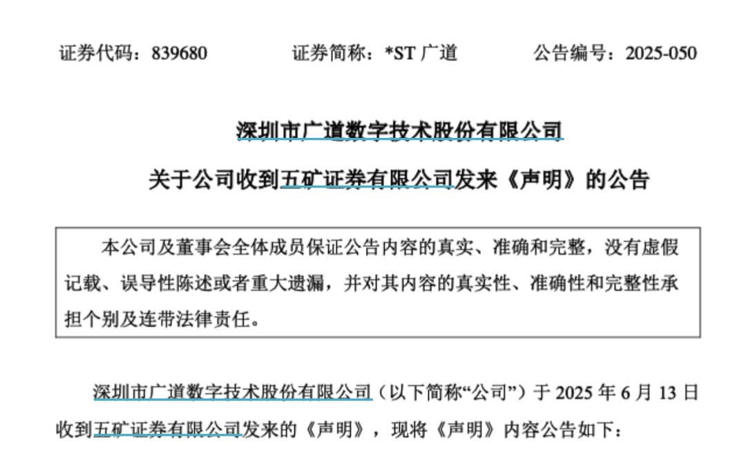 顶(😀)格重罚！839680，退市警报拉响
